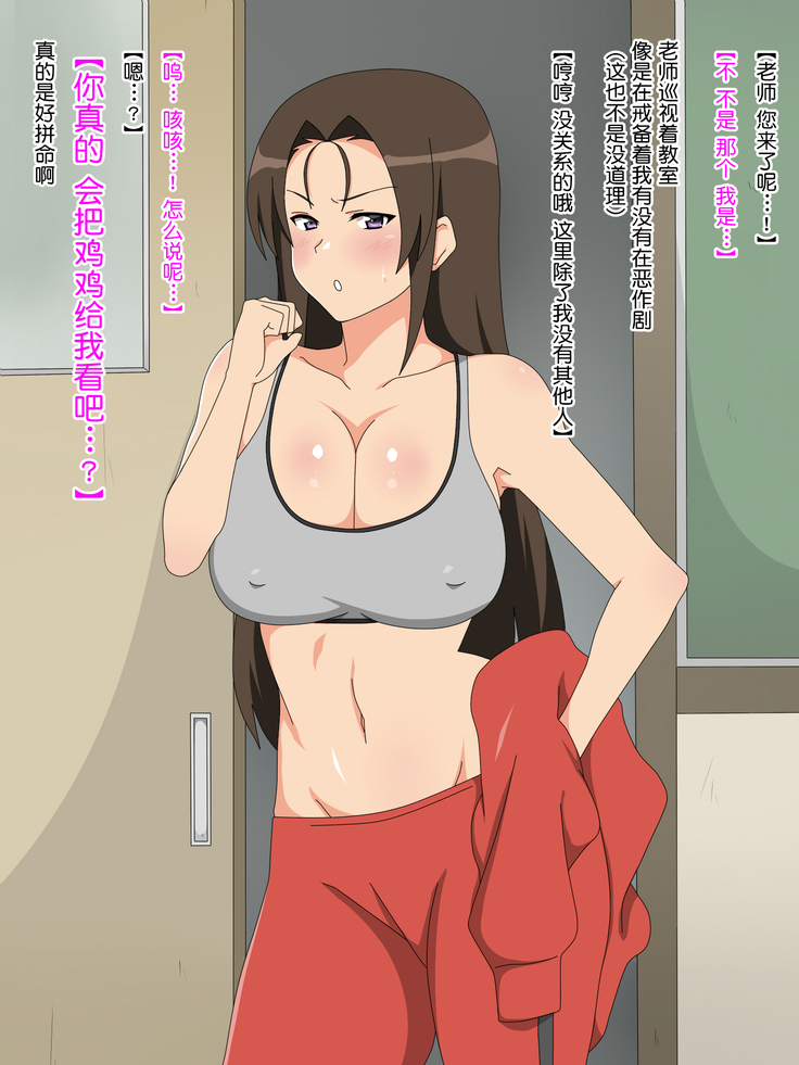 Shinyaku Seiteki - Kachikan Gyakuten Simulation "Onna Taiiku Kyoushi Hen"