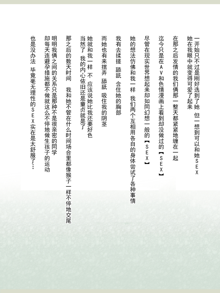 Shinyaku Seiteki - Kachikan Gyakuten Simulation "Onna Taiiku Kyoushi Hen"