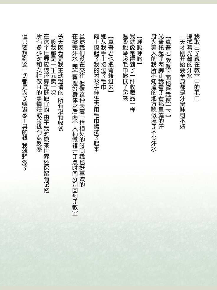 Shinyaku Seiteki - Kachikan Gyakuten Simulation "Onna Taiiku Kyoushi Hen"