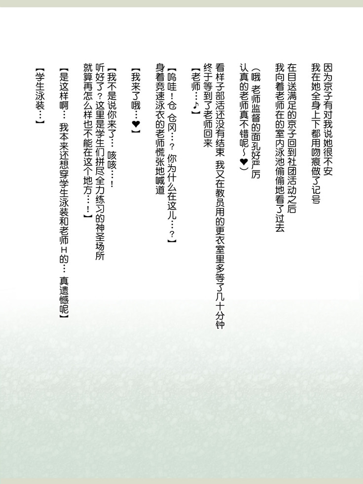 Shinyaku Seiteki - Kachikan Gyakuten Simulation "Onna Taiiku Kyoushi Hen"