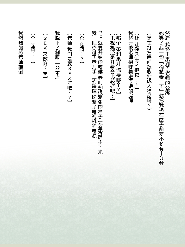 Shinyaku Seiteki - Kachikan Gyakuten Simulation "Onna Taiiku Kyoushi Hen"
