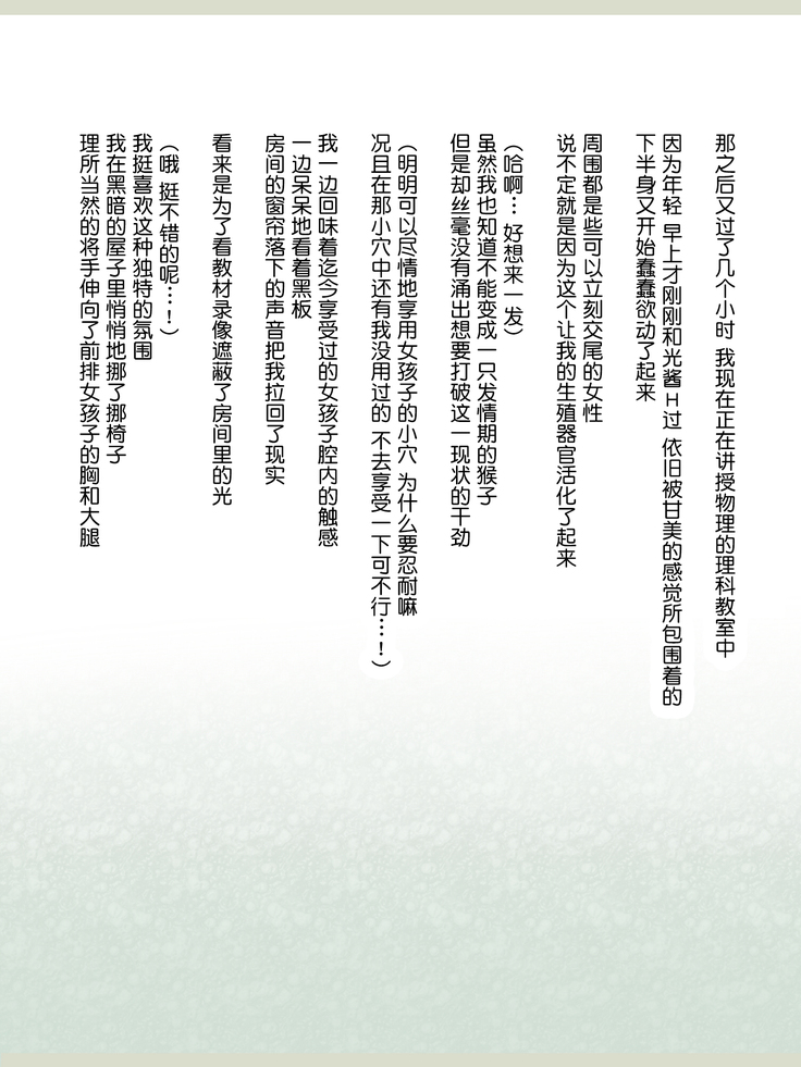 Shinyaku Seiteki - Kachikan Gyakuten Simulation "Onna Taiiku Kyoushi Hen"