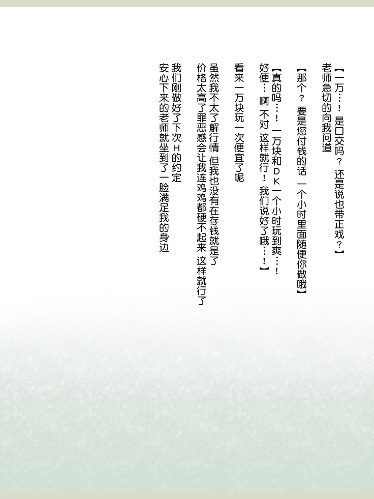 Shinyaku Seiteki - Kachikan Gyakuten Simulation "Onna Taiiku Kyoushi Hen"