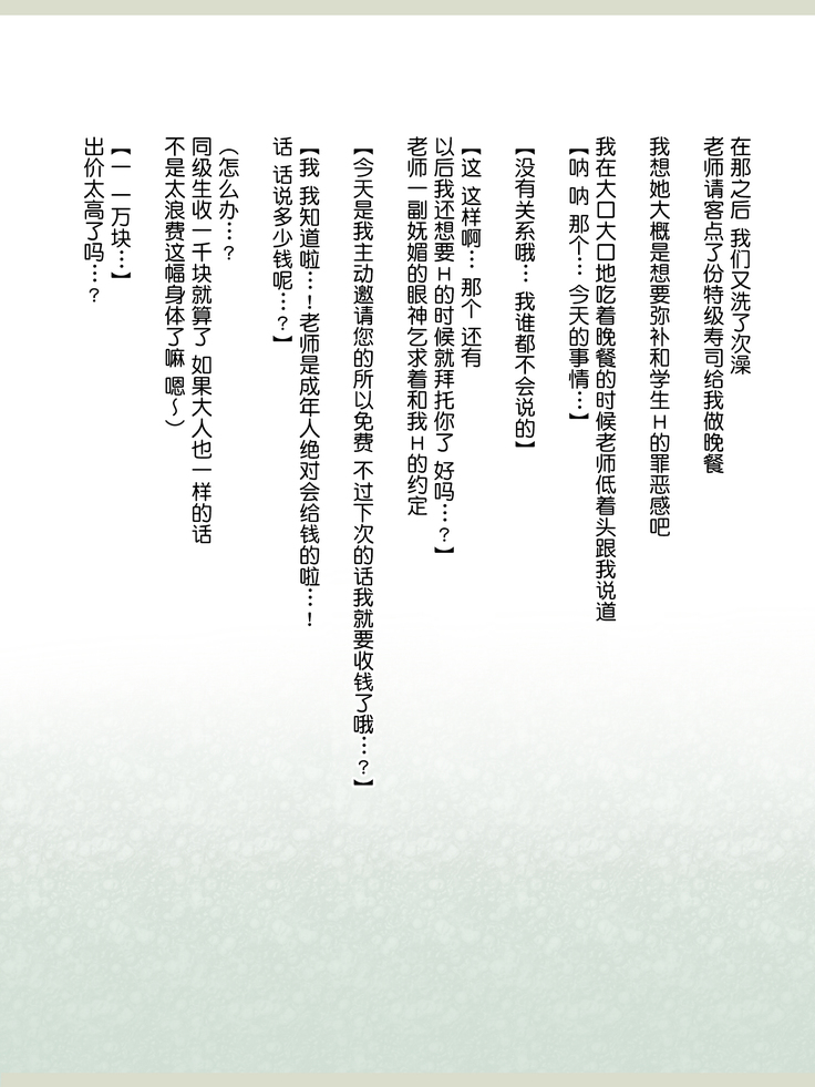 Shinyaku Seiteki - Kachikan Gyakuten Simulation "Onna Taiiku Kyoushi Hen"