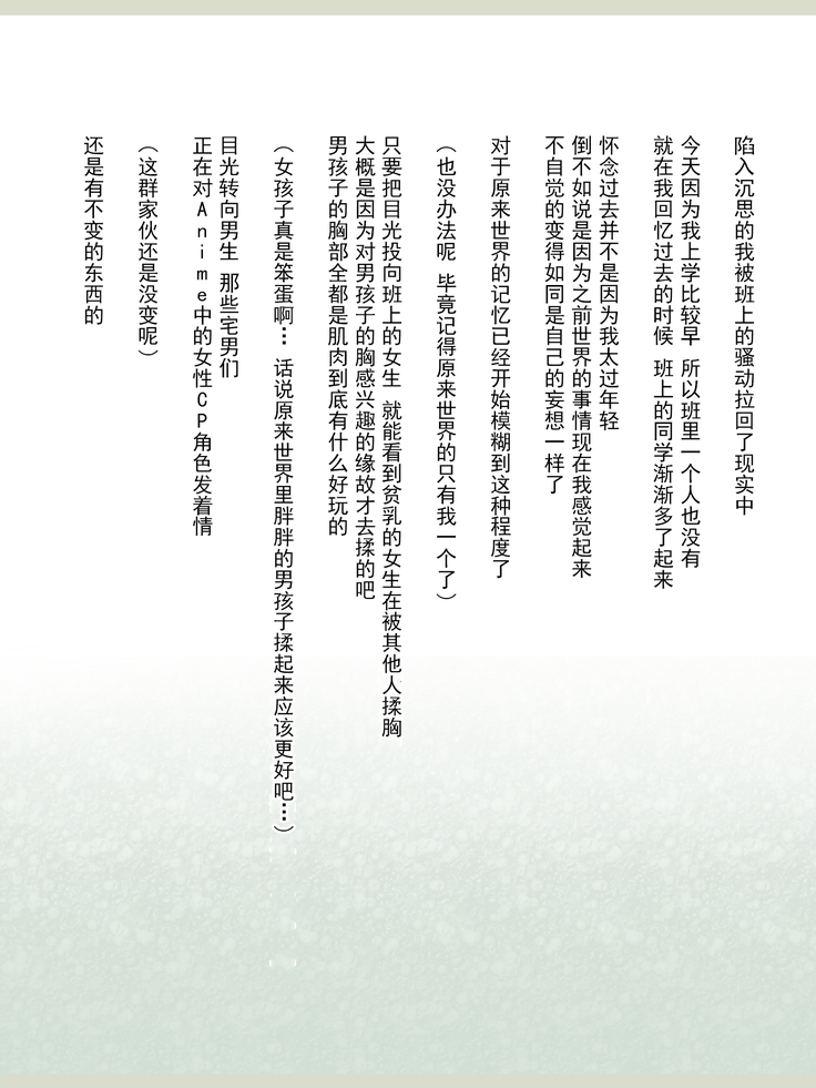 Shinyaku Seiteki - Kachikan Gyakuten Simulation "Onna Taiiku Kyoushi Hen"