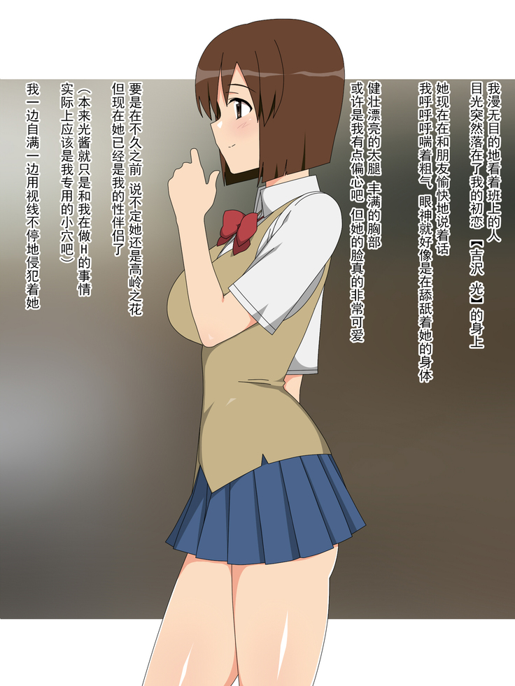 Shinyaku Seiteki - Kachikan Gyakuten Simulation "Onna Taiiku Kyoushi Hen"
