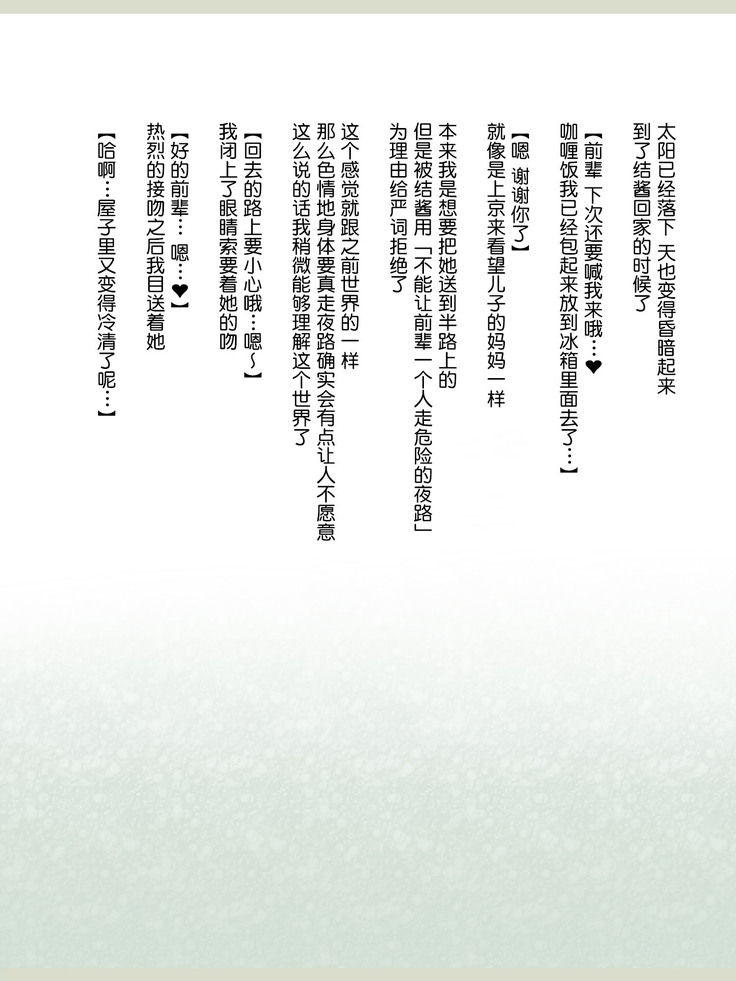 Shinyaku Seiteki - Kachikan Gyakuten Simulation "Onna Taiiku Kyoushi Hen"
