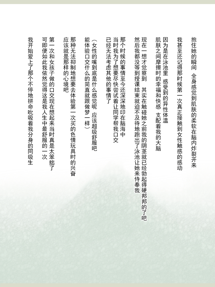 Shinyaku Seiteki - Kachikan Gyakuten Simulation "Onna Taiiku Kyoushi Hen"