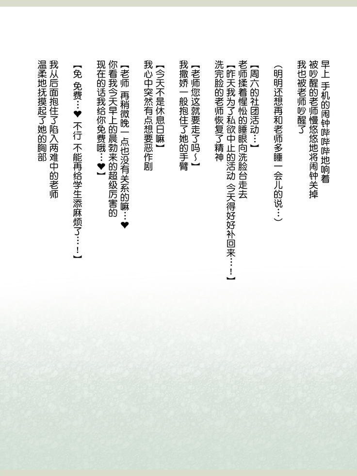 Shinyaku Seiteki - Kachikan Gyakuten Simulation "Onna Taiiku Kyoushi Hen"