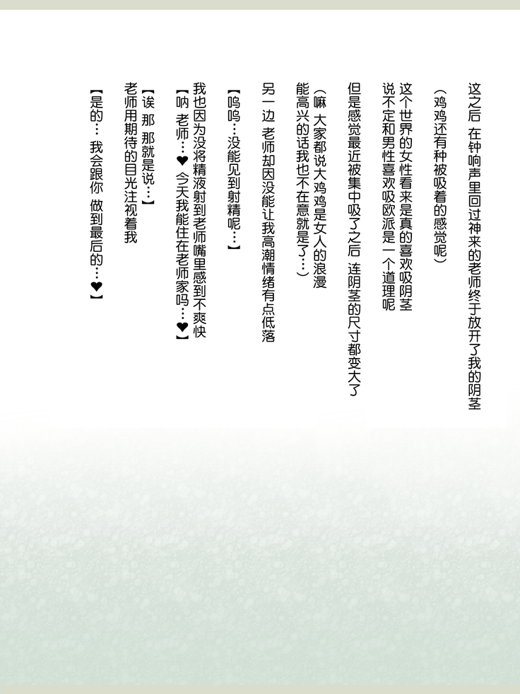 Shinyaku Seiteki - Kachikan Gyakuten Simulation "Onna Taiiku Kyoushi Hen"