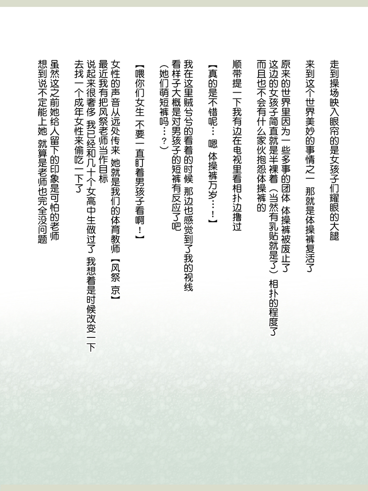 Shinyaku Seiteki - Kachikan Gyakuten Simulation "Onna Taiiku Kyoushi Hen"