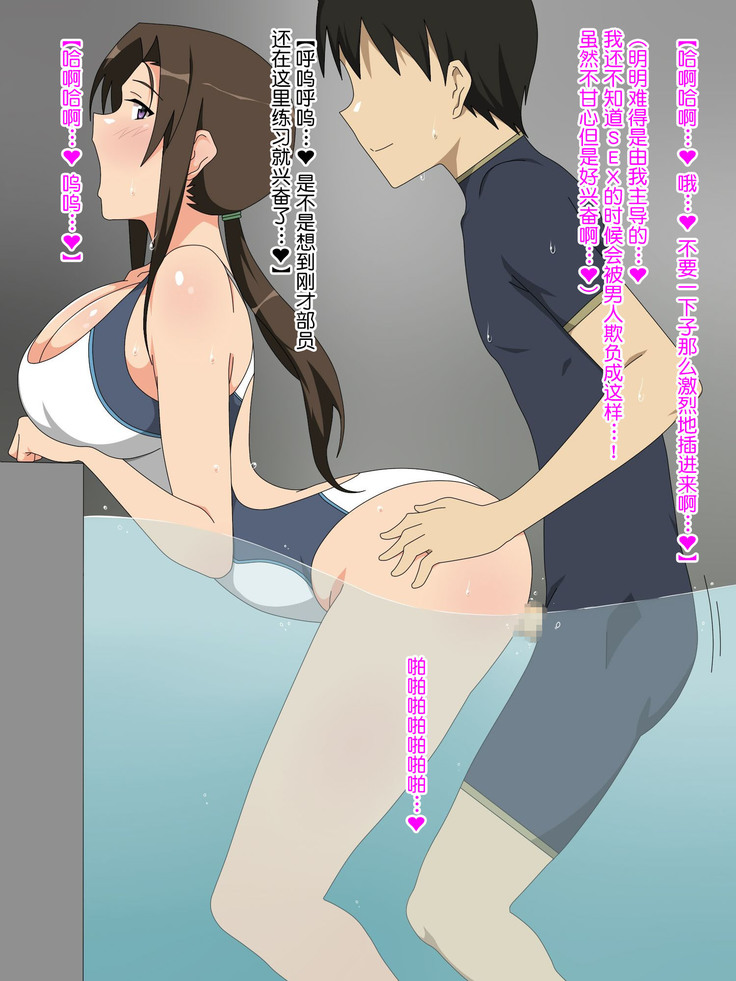 Shinyaku Seiteki - Kachikan Gyakuten Simulation "Onna Taiiku Kyoushi Hen"