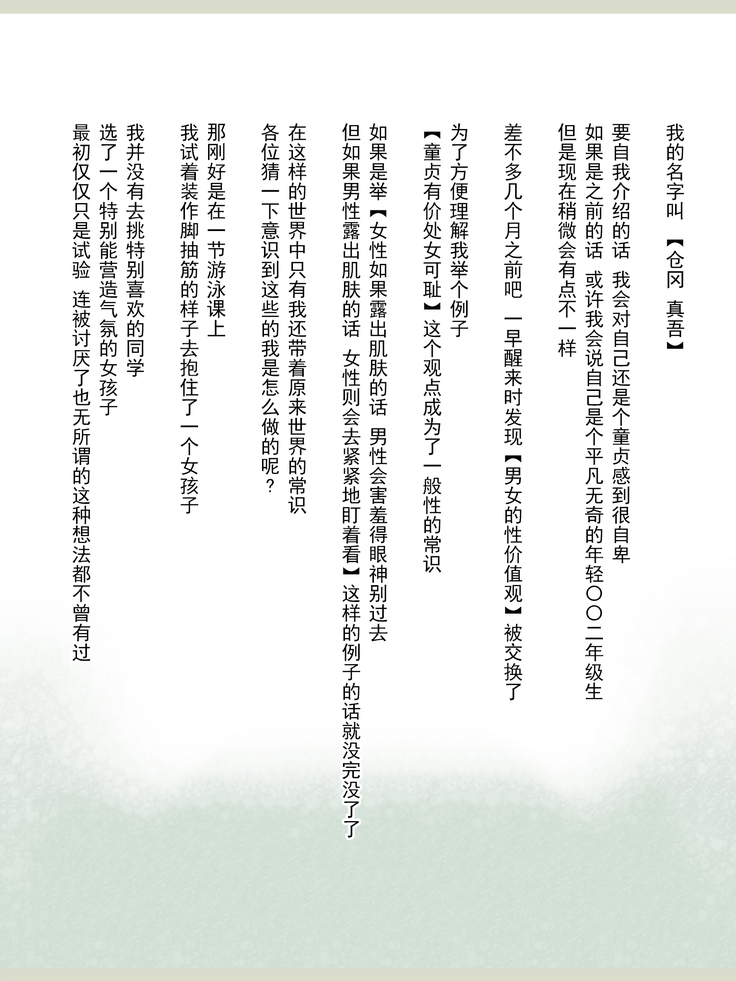 Shinyaku Seiteki - Kachikan Gyakuten Simulation "Onna Taiiku Kyoushi Hen"