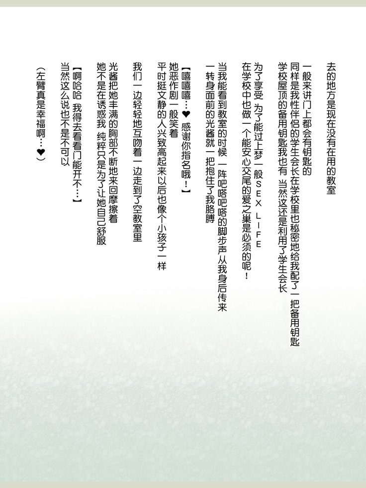 Shinyaku Seiteki - Kachikan Gyakuten Simulation "Onna Taiiku Kyoushi Hen"