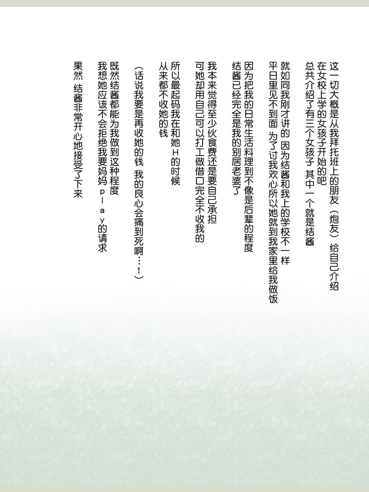 Shinyaku Seiteki - Kachikan Gyakuten Simulation "Onna Taiiku Kyoushi Hen"
