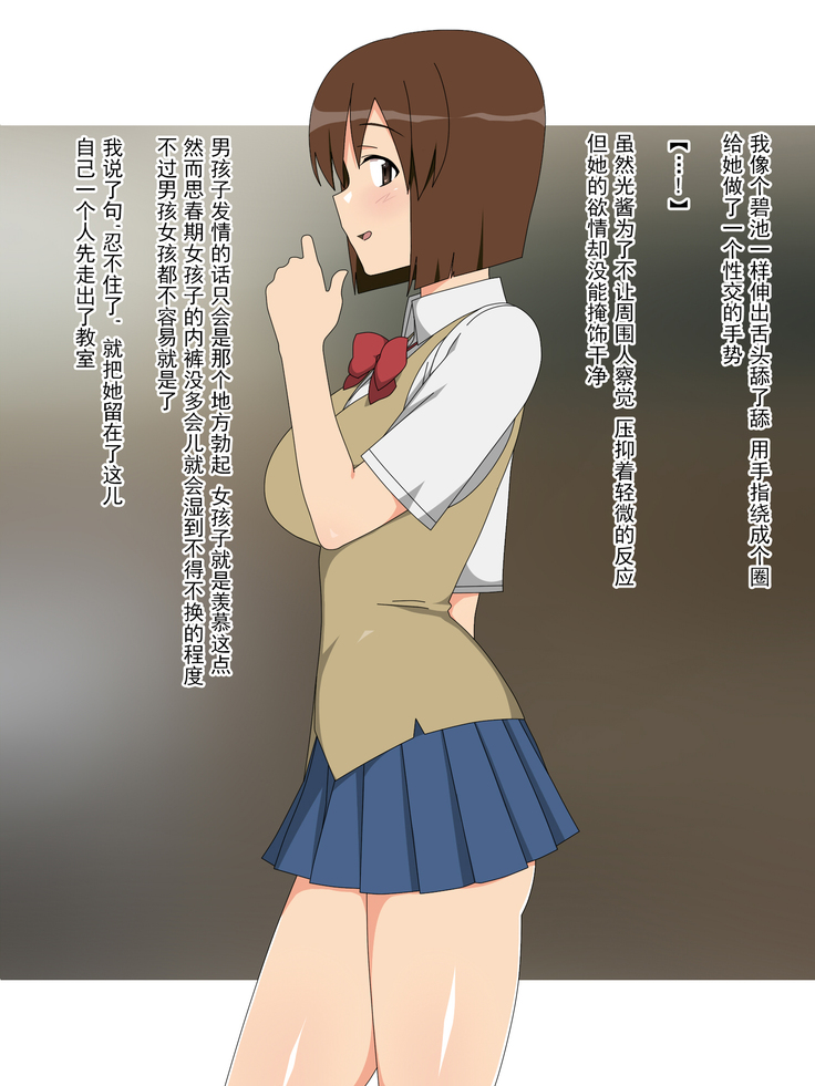 Shinyaku Seiteki - Kachikan Gyakuten Simulation "Onna Taiiku Kyoushi Hen"