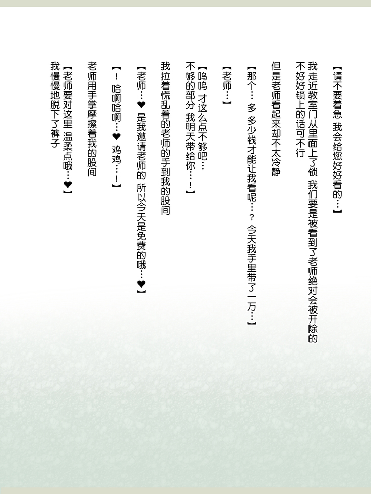 Shinyaku Seiteki - Kachikan Gyakuten Simulation "Onna Taiiku Kyoushi Hen"