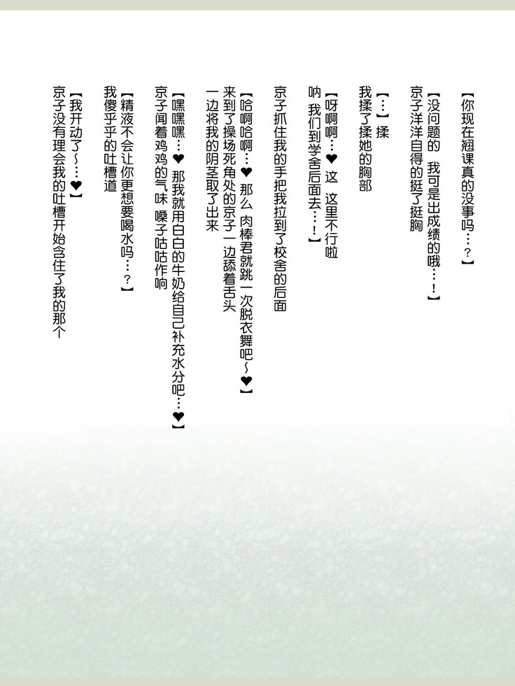 Shinyaku Seiteki - Kachikan Gyakuten Simulation "Onna Taiiku Kyoushi Hen"