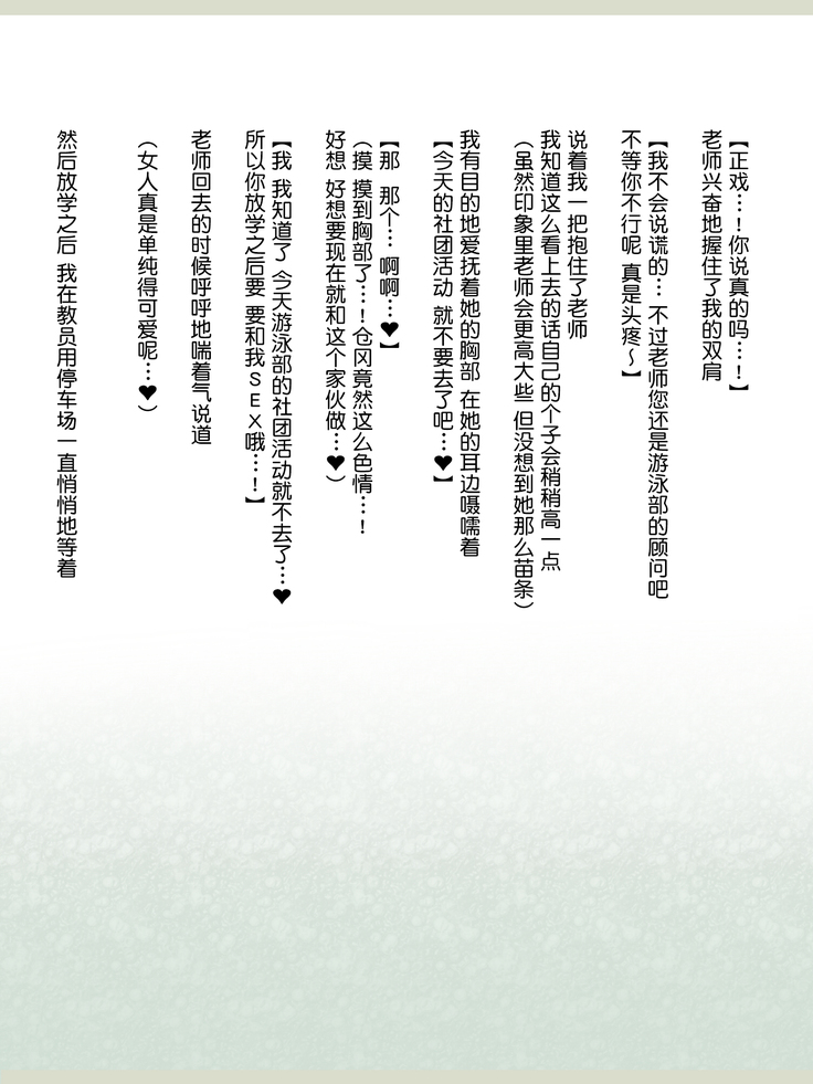 Shinyaku Seiteki - Kachikan Gyakuten Simulation "Onna Taiiku Kyoushi Hen"
