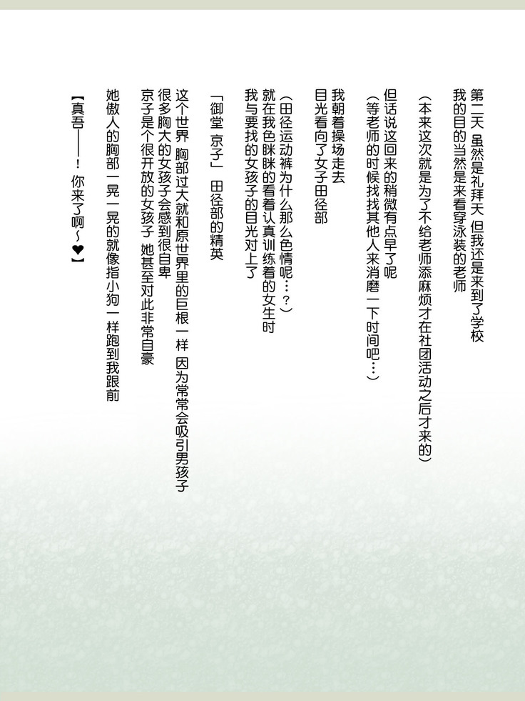 Shinyaku Seiteki - Kachikan Gyakuten Simulation "Onna Taiiku Kyoushi Hen"