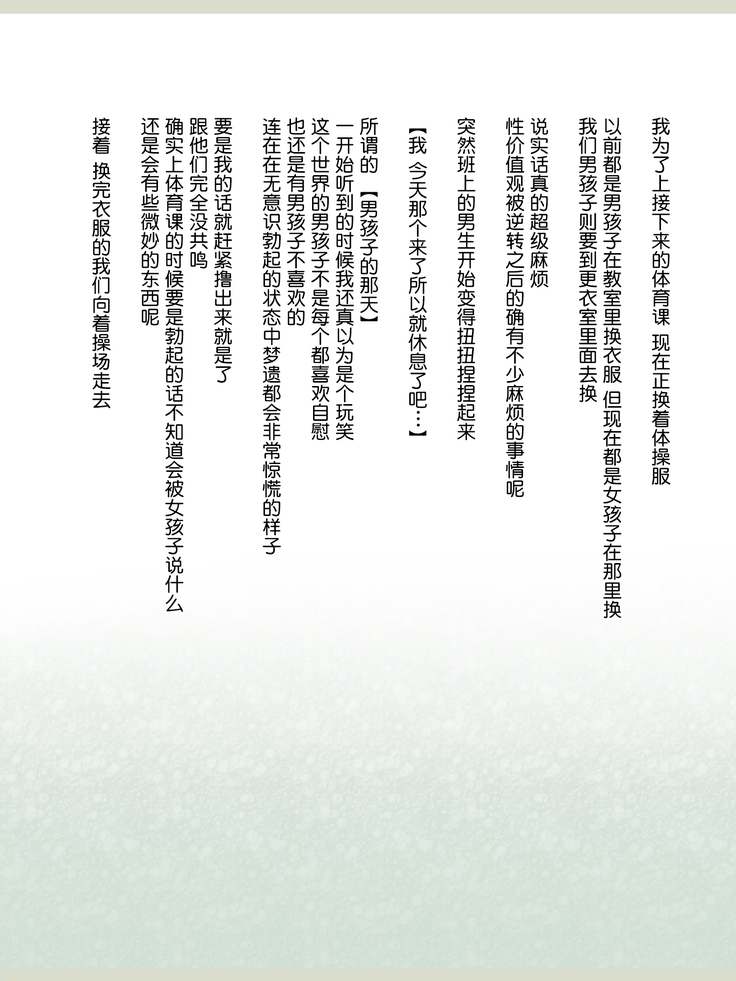 Shinyaku Seiteki - Kachikan Gyakuten Simulation "Onna Taiiku Kyoushi Hen"