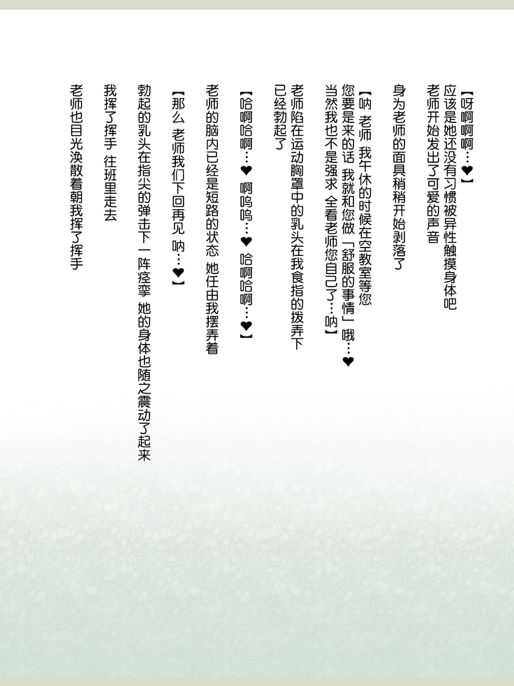 Shinyaku Seiteki - Kachikan Gyakuten Simulation "Onna Taiiku Kyoushi Hen"