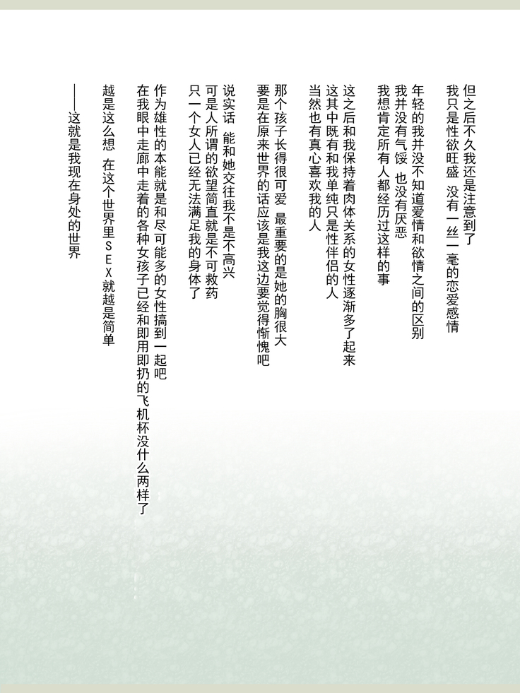 Shinyaku Seiteki - Kachikan Gyakuten Simulation "Onna Taiiku Kyoushi Hen"