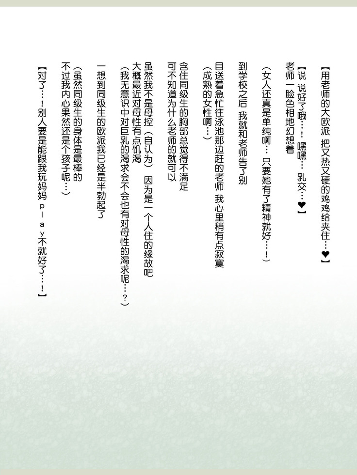 Shinyaku Seiteki - Kachikan Gyakuten Simulation "Onna Taiiku Kyoushi Hen"