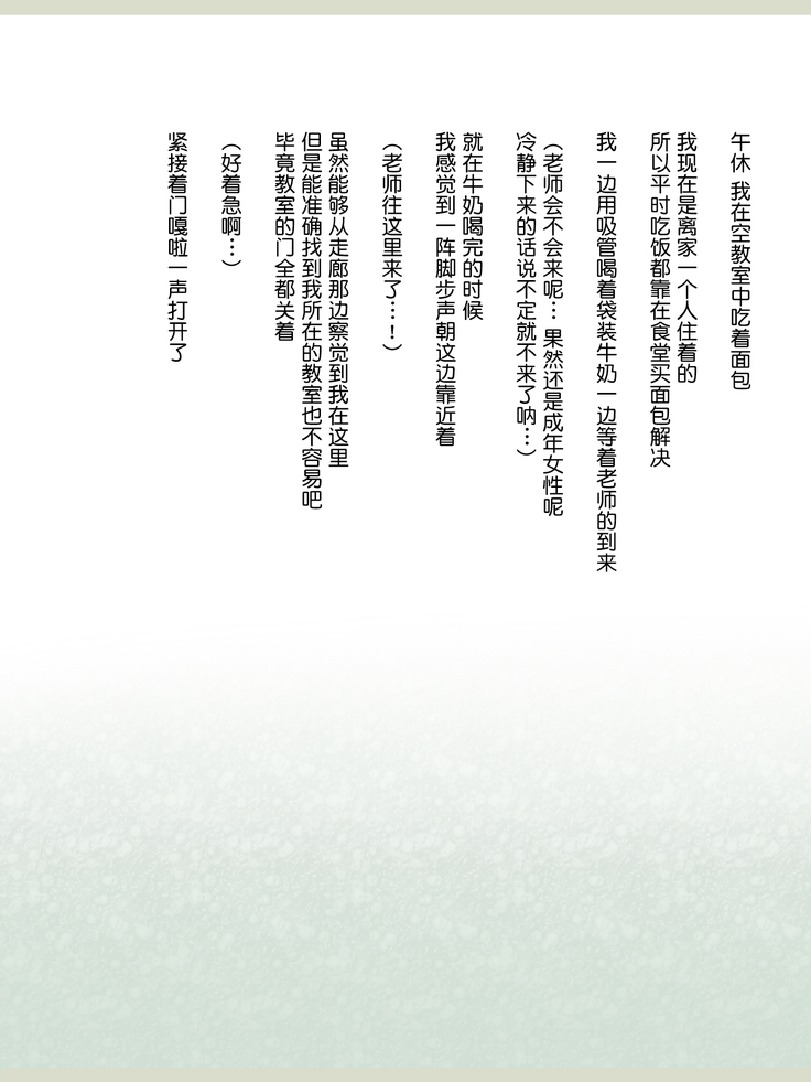 Shinyaku Seiteki - Kachikan Gyakuten Simulation "Onna Taiiku Kyoushi Hen"