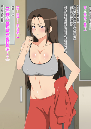 Shinyaku Seiteki - Kachikan Gyakuten Simulation "Onna Taiiku Kyoushi Hen" Page #51