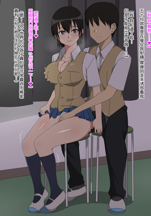 Shinyaku Seiteki - Kachikan Gyakuten Simulation "Onna Taiiku Kyoushi Hen" Page #29