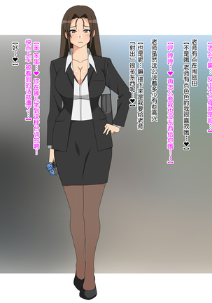 Shinyaku Seiteki - Kachikan Gyakuten Simulation "Onna Taiiku Kyoushi Hen" Page #63