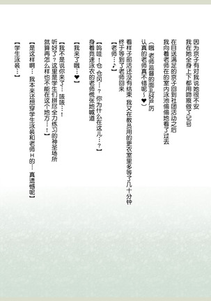 Shinyaku Seiteki - Kachikan Gyakuten Simulation "Onna Taiiku Kyoushi Hen" Page #153