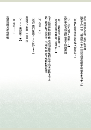 Shinyaku Seiteki - Kachikan Gyakuten Simulation "Onna Taiiku Kyoushi Hen" Page #64