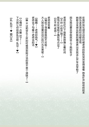 Shinyaku Seiteki - Kachikan Gyakuten Simulation "Onna Taiiku Kyoushi Hen" Page #111
