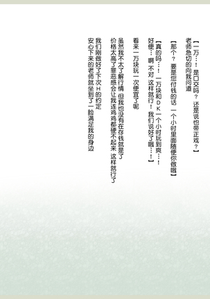 Shinyaku Seiteki - Kachikan Gyakuten Simulation "Onna Taiiku Kyoushi Hen" Page #86