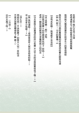 Shinyaku Seiteki - Kachikan Gyakuten Simulation "Onna Taiiku Kyoushi Hen" Page #85