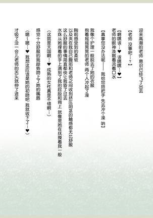 Shinyaku Seiteki - Kachikan Gyakuten Simulation "Onna Taiiku Kyoushi Hen" Page #69