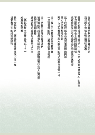 Shinyaku Seiteki - Kachikan Gyakuten Simulation "Onna Taiiku Kyoushi Hen" Page #118