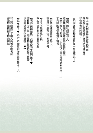 Shinyaku Seiteki - Kachikan Gyakuten Simulation "Onna Taiiku Kyoushi Hen" Page #97
