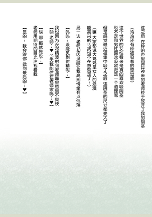 Shinyaku Seiteki - Kachikan Gyakuten Simulation "Onna Taiiku Kyoushi Hen" Page #60