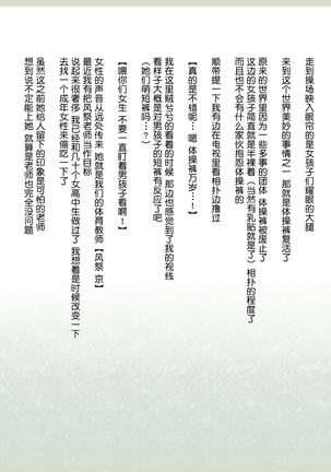 Shinyaku Seiteki - Kachikan Gyakuten Simulation "Onna Taiiku Kyoushi Hen" Page #41