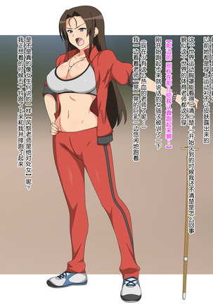 Shinyaku Seiteki - Kachikan Gyakuten Simulation "Onna Taiiku Kyoushi Hen" Page #42