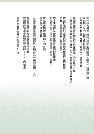 Shinyaku Seiteki - Kachikan Gyakuten Simulation "Onna Taiiku Kyoushi Hen" Page #114