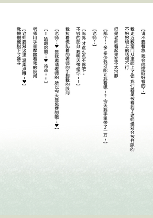 Shinyaku Seiteki - Kachikan Gyakuten Simulation "Onna Taiiku Kyoushi Hen" Page #52