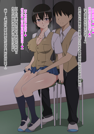 Shinyaku Seiteki - Kachikan Gyakuten Simulation "Onna Taiiku Kyoushi Hen" Page #28