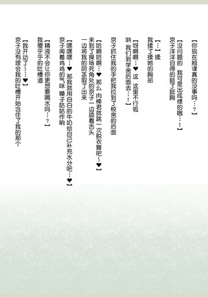 Shinyaku Seiteki - Kachikan Gyakuten Simulation "Onna Taiiku Kyoushi Hen" Page #136
