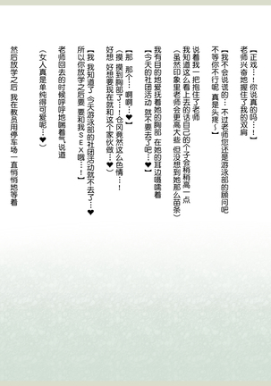 Shinyaku Seiteki - Kachikan Gyakuten Simulation "Onna Taiiku Kyoushi Hen" Page #61