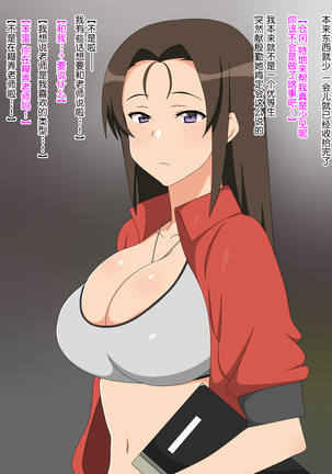 Shinyaku Seiteki - Kachikan Gyakuten Simulation "Onna Taiiku Kyoushi Hen" Page #44