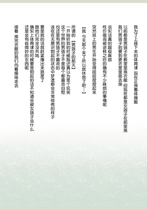Shinyaku Seiteki - Kachikan Gyakuten Simulation "Onna Taiiku Kyoushi Hen" Page #40